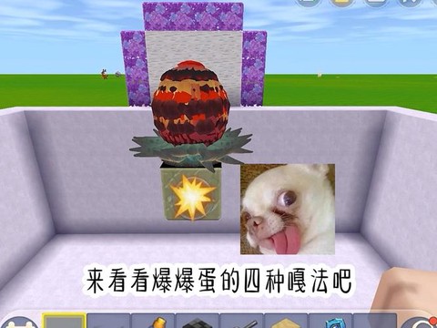 迷你世界生物蛋怎么得[图2]