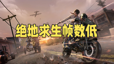 绝地求生怎么跳伞远[图2]