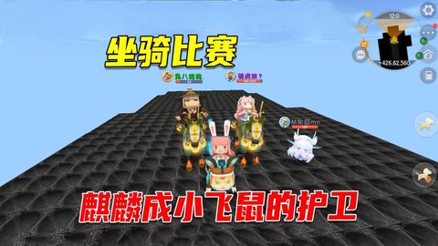 迷你世界的坐骑怎么召唤