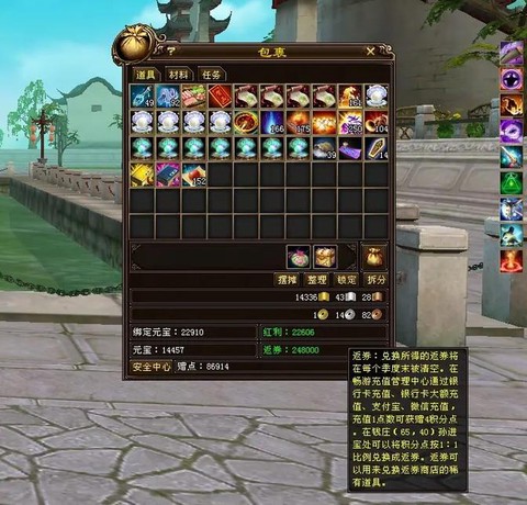 天龙八部为什么更新不了[图2]