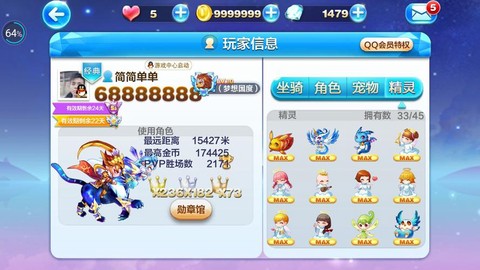 天天酷跑怎么跑这么远