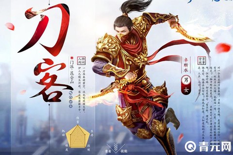 倩女幽魂刀客用什么刀[图1]