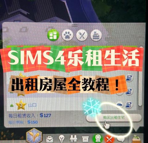 模拟人生4怎么进屋[图1]