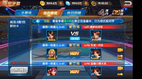 拳皇争霸徽章怎么获得[图1]