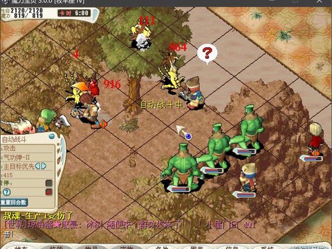 魔力宝贝樵夫怎么冲[图2]