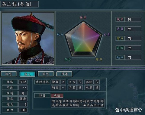 三国志13如何倒戈