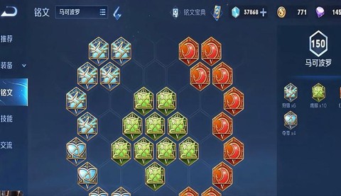 王者荣耀射手什么铭文[图2]