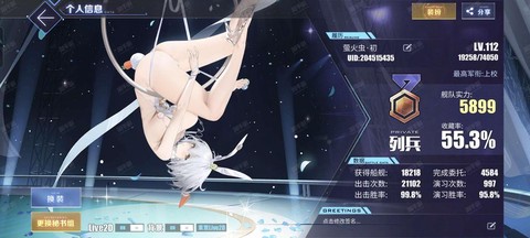 碧蓝航线镜面怎么玩[图1]