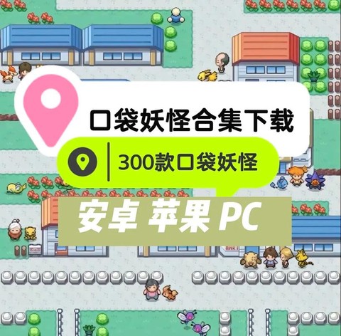 ios怎么下载宝可梦