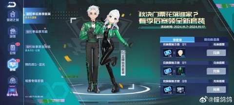 qq飞车怎么换颜色[图2]