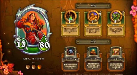 炉石传说新版本叫什么