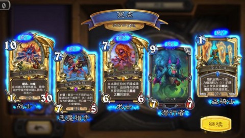 炉石传说新版本叫什么[图1]