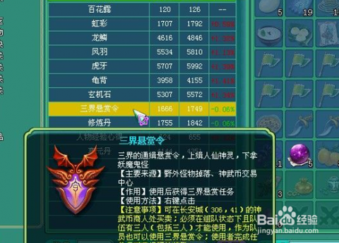 神武的现金有什么用[图2]