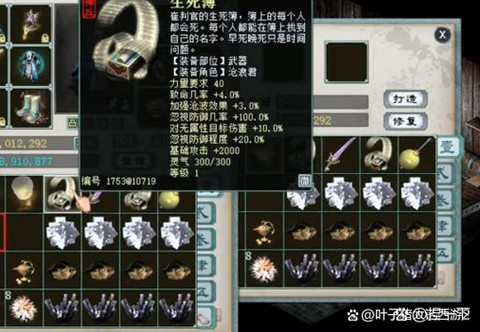 大话西游2黄金怎么加点[图2]