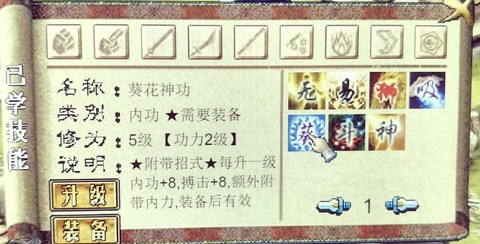 金庸群侠传3剑怎么得[图1]