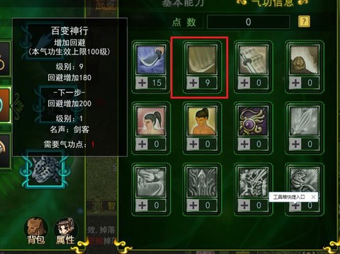 金庸群侠传3剑怎么得[图2]