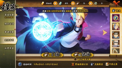 火影羁绊双鱼是什么[图2]