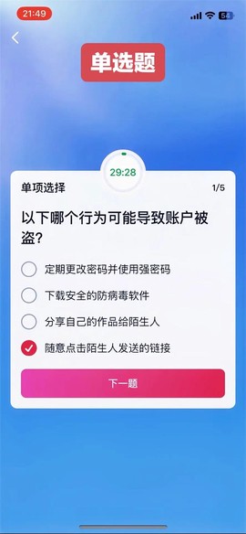 手机狼人杀怎么解封[图2]