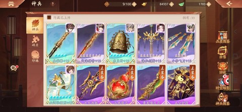 少年三国志怎么光环[图1]