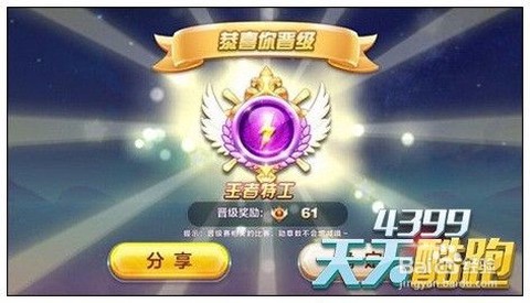 天天酷跑徽章怎么获得[图1]