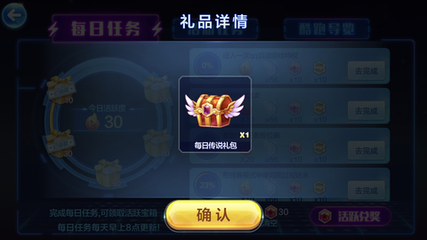 天天酷跑徽章怎么获得[图2]