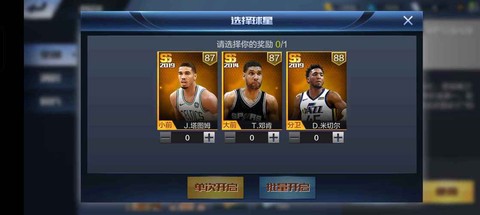 最强nba传奇球星兑换卡怎么获得