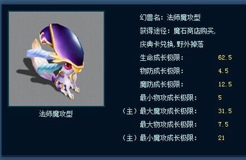 魔域什么宝宝最好看[图2]