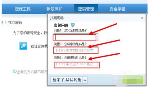魔域密保忘了怎么办[图1]