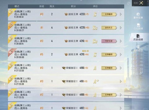 绝地求生怎么玩国服