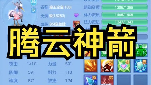 神武任务宠怎么打书