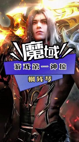 魔域赐予者艾登怎么样[图1]