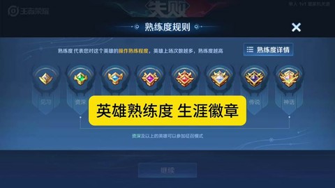 王者荣耀成就怎么刷快