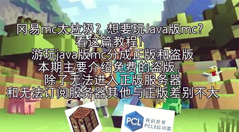 我的世界怎么开创造模式