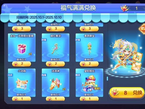 天天酷跑如何解封365