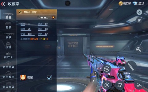 穿越火线手游用什么玩