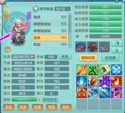 神武df孩子怎么加点