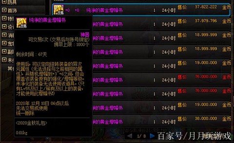 dnf史诗怎么解红字