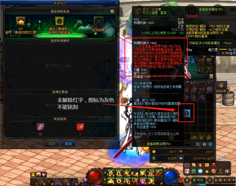 dnf史诗怎么解红字[图2]