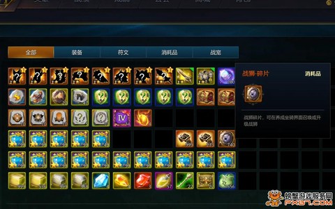 英魂之刃骑魂有什么用[图1]