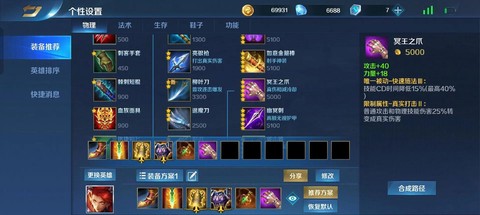 英魂之刃骑魂有什么用[图2]