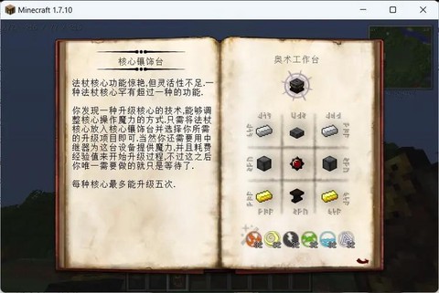 我的世界后期怎么玩[图1]