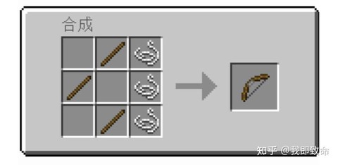 弓箭怎么做我的世界[图1]