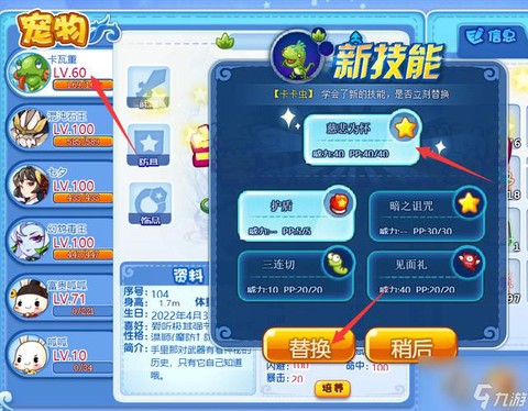 洛克王国智慧有什么用