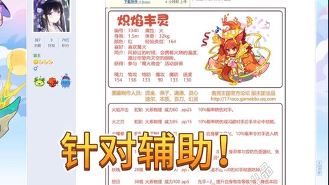 洛克王国智慧有什么用[图2]