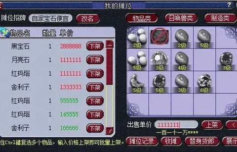 梦幻西游怎么交易金币