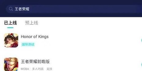 王者荣耀为什么加载慢