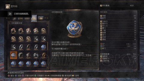 黑魂3怎么装备咒术