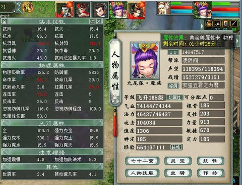 大话2定力有什么用[图2]