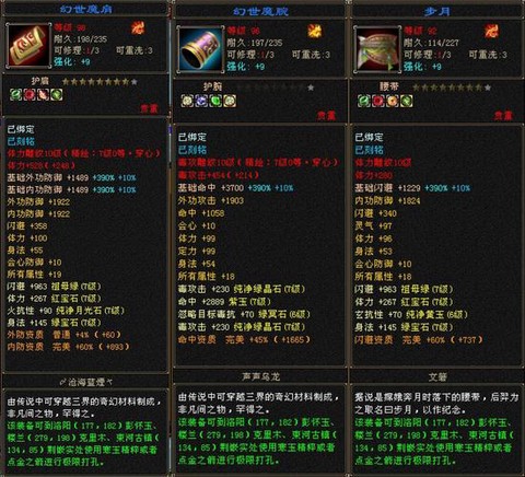 天龙八部做护符用什么[图1]