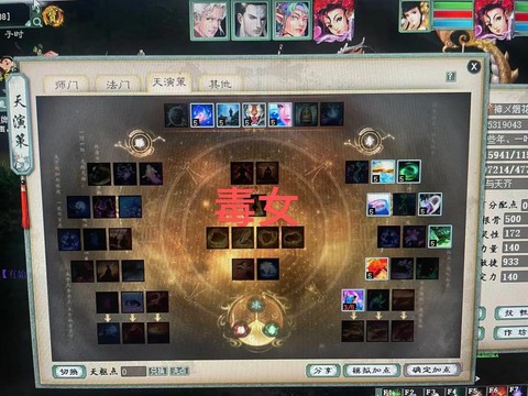 大话西游2怎么找gm